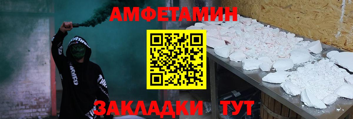 АМФЕТАМИН 97% Баксан