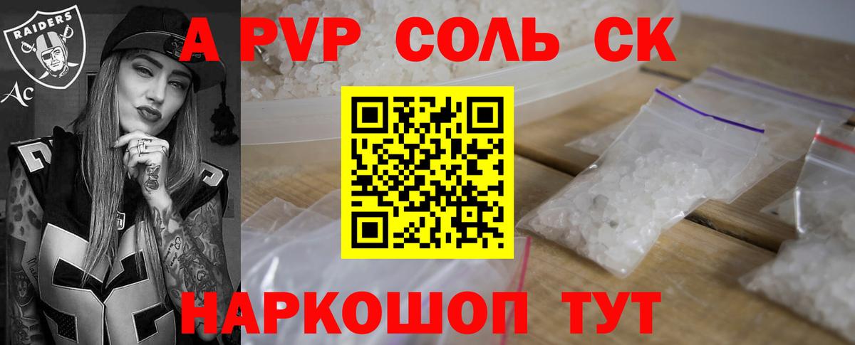 A-PVP VHQ  Alpha-PVP мука  A PVP СК КРИС  Баксан  Вход с VPN 