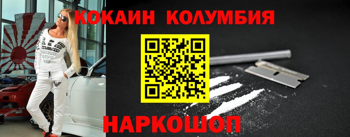 Баксан  COCAIN Колумбийский  Cocaine 99%  как найти закладки  Вход с VPN  Cocaine 