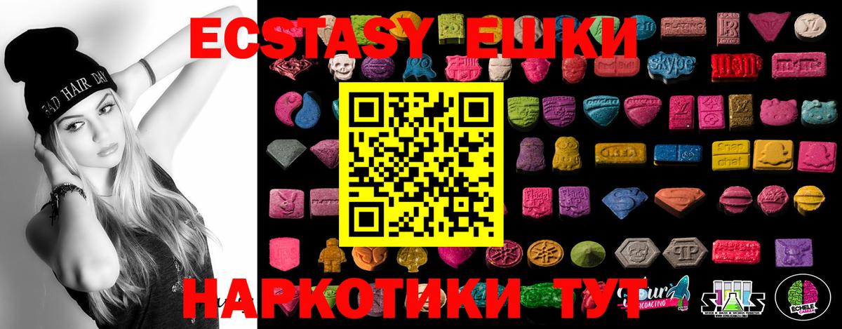 Экстази  Вход с VPN  Баксан  где найти   Экстази 280 MDMA  Экстази VHQ 