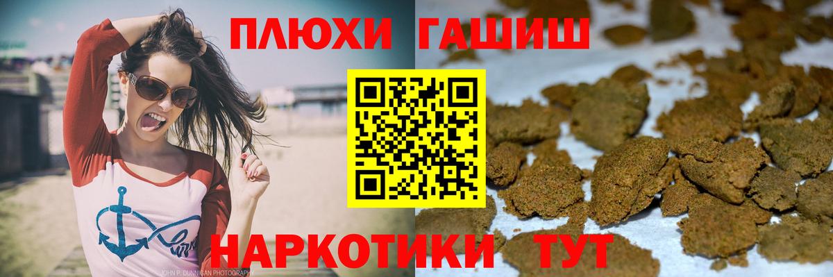 магазин продажи наркотиков  Гашиш хэш  Вход с VPN  Баксан  ГАШИШ Cannabis 
