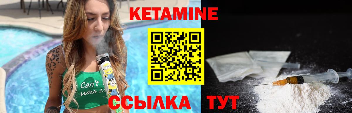 Баксан  КЕТАМИН ketamine  Вход с VPN 