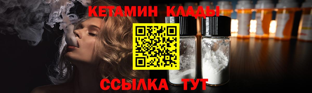 Кетамин VHQ Баксан