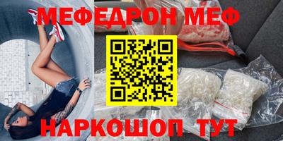мяу мяу кристалл Камень-на-Оби
