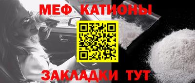 мяу мяу кристалл Камень-на-Оби