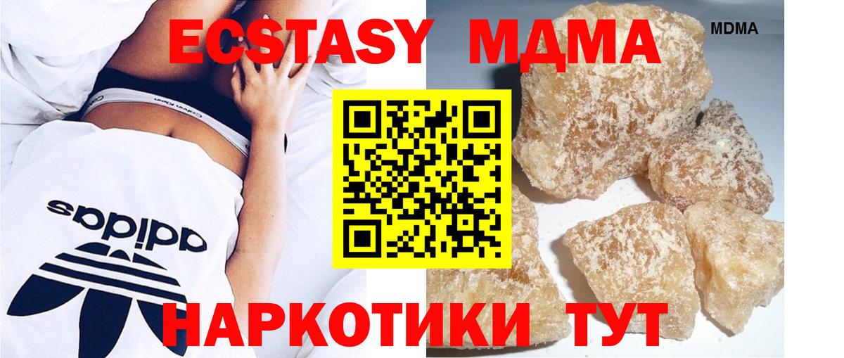 Баксан  МДМА кристаллы  Вход с VPN  МДМА Molly 
