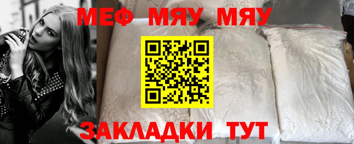 МЕФ mephedrone  Вход с VPN  МЯУ-МЯУ  Баксан  Мефедрон mephedrone 