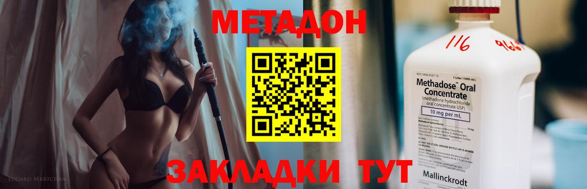 МЕТАДОН кристалл  МЕТАДОН белоснежный  Вход с VPN  Баксан 