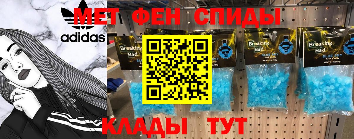 Первитин  МЕТАМФЕТАМИН пудра  Вход с VPN  Баксан 