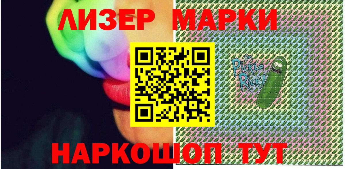 Марки 25I-NBOMe 1500мкг  Марки 25I-NBOMe 1500мкг  Вход с VPN  Баксан 